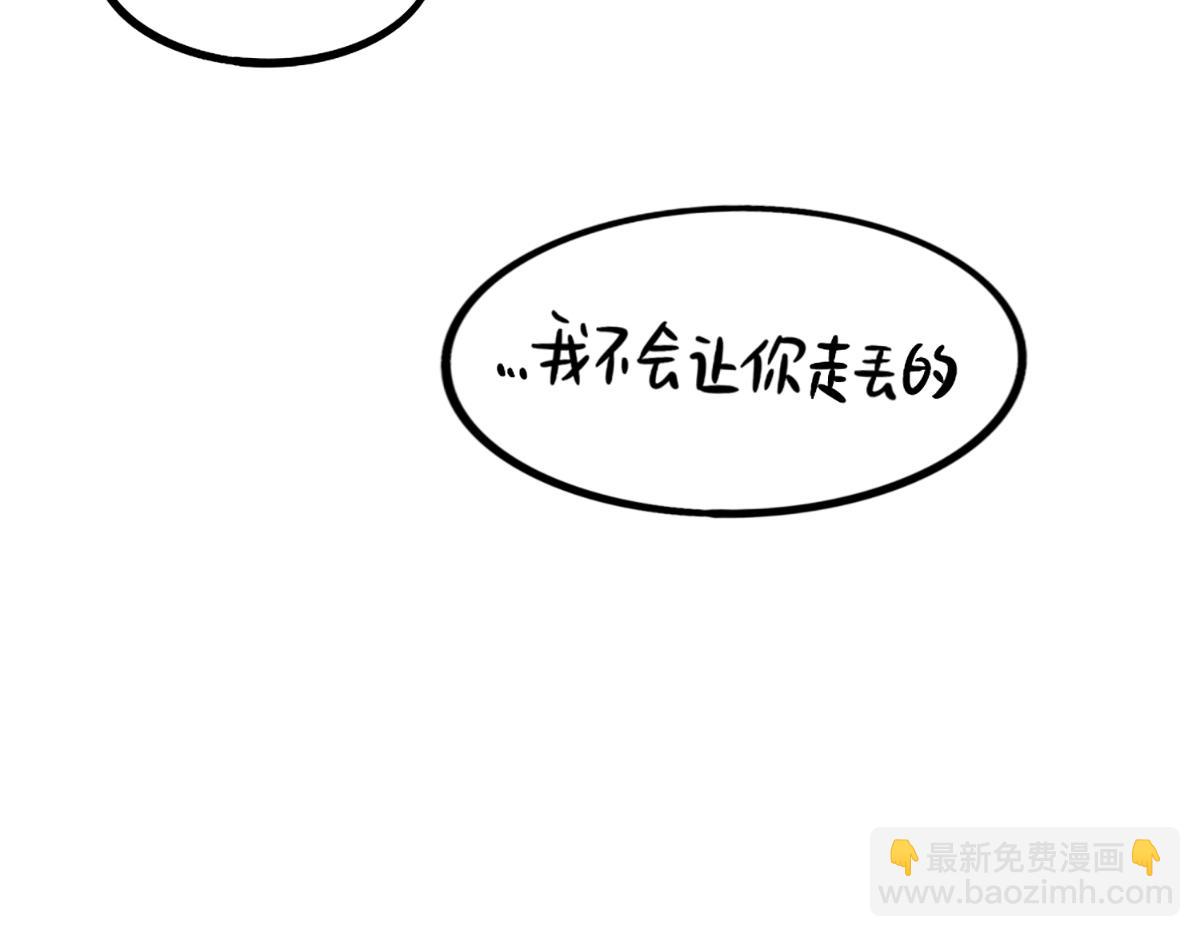 番外：小姜丝走丢了怎么办？-第190话