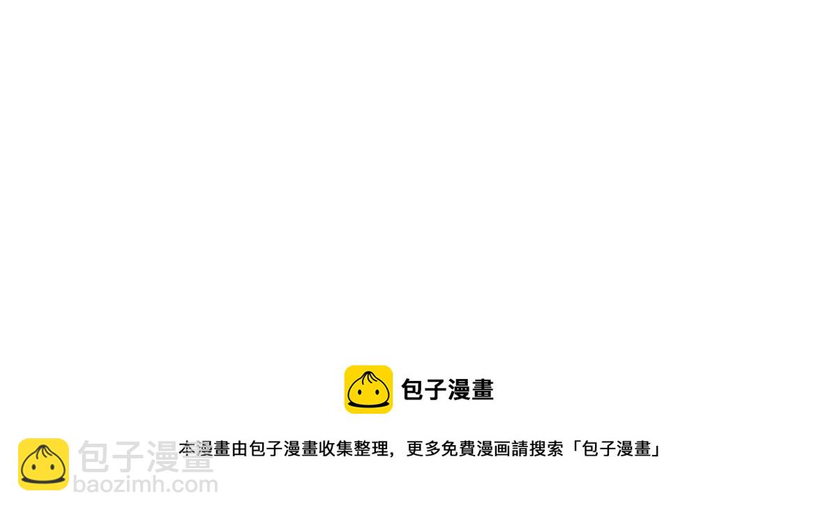 番外：小姜丝走丢了怎么办？-第190话