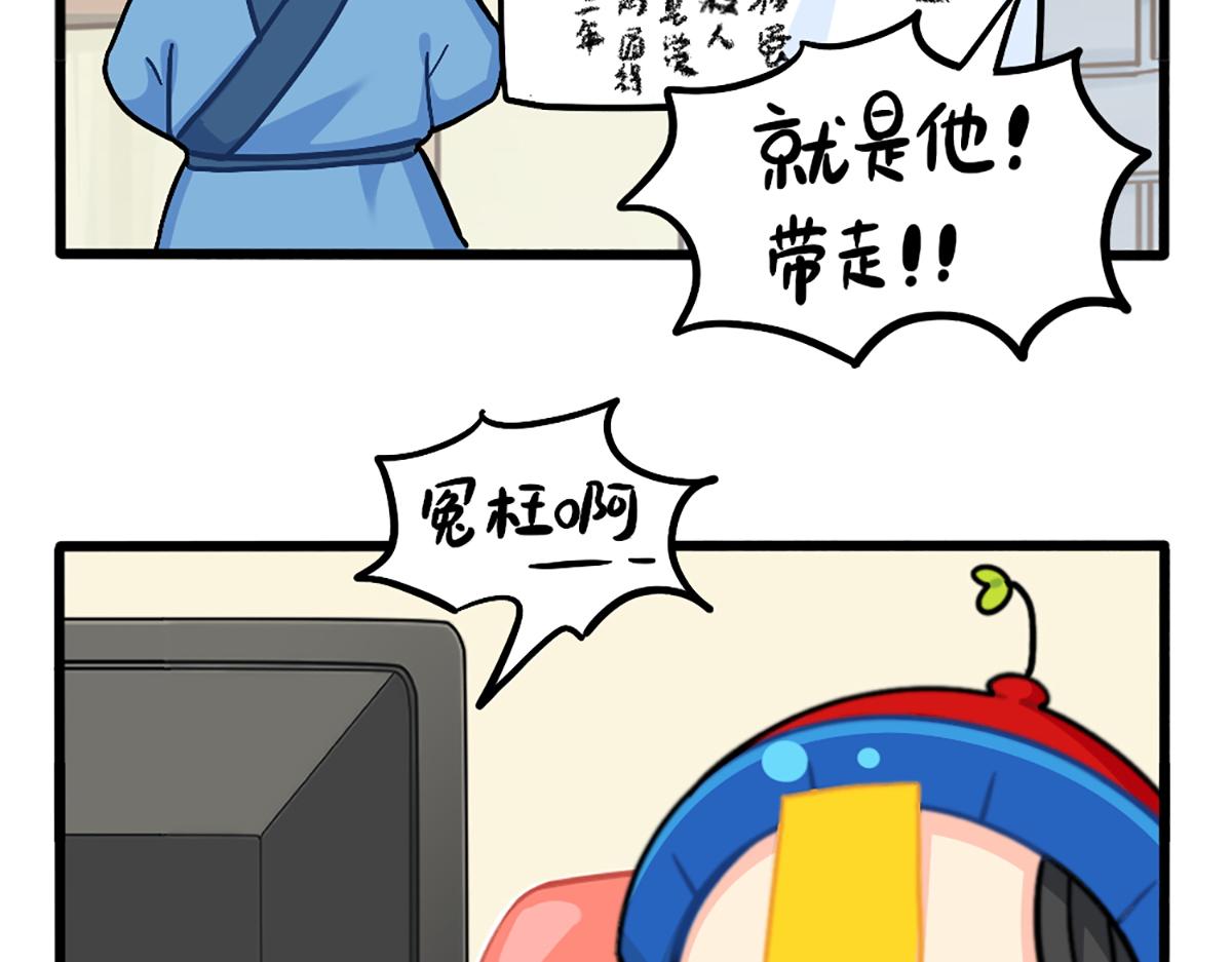 番外：小姜丝走丢了怎么办？-第190话