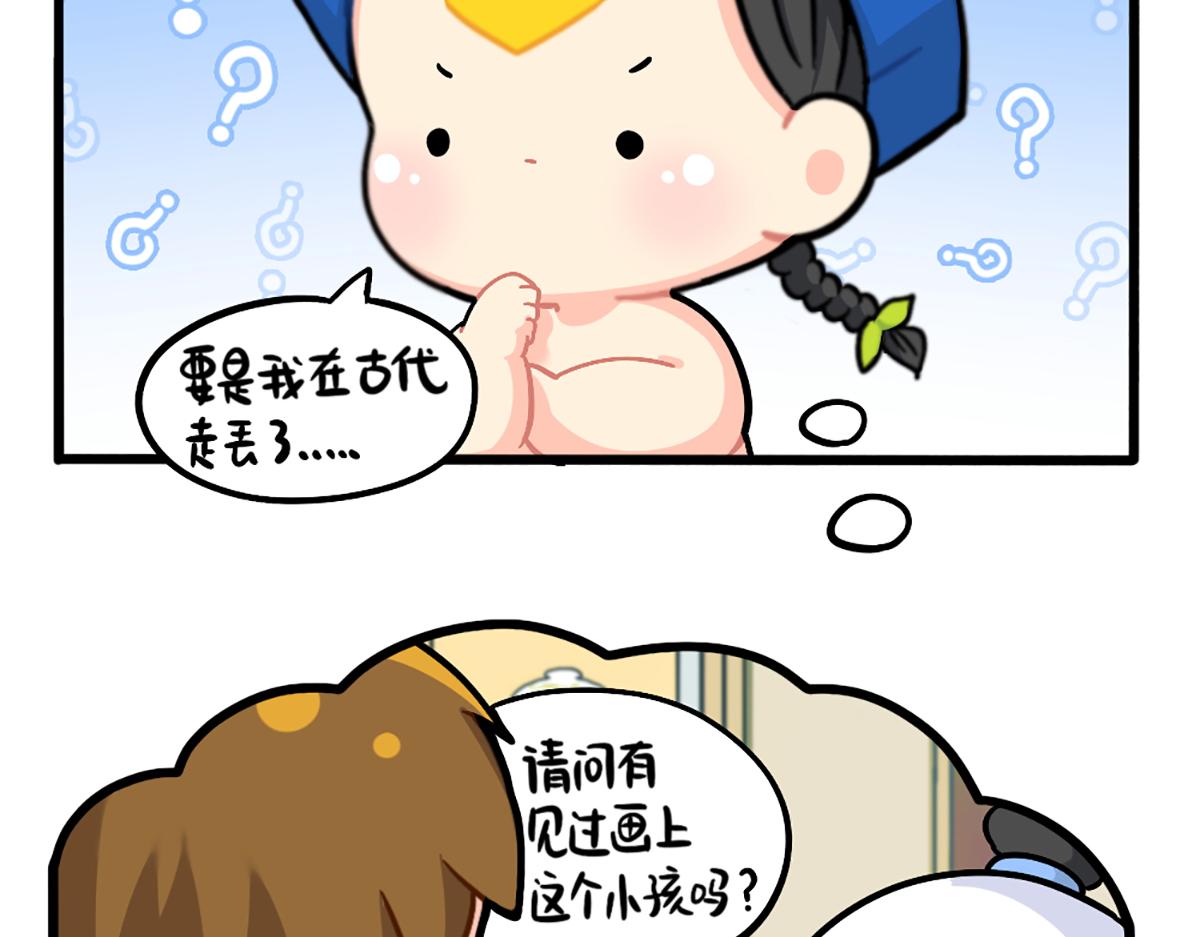 番外：小姜丝走丢了怎么办？-第190话