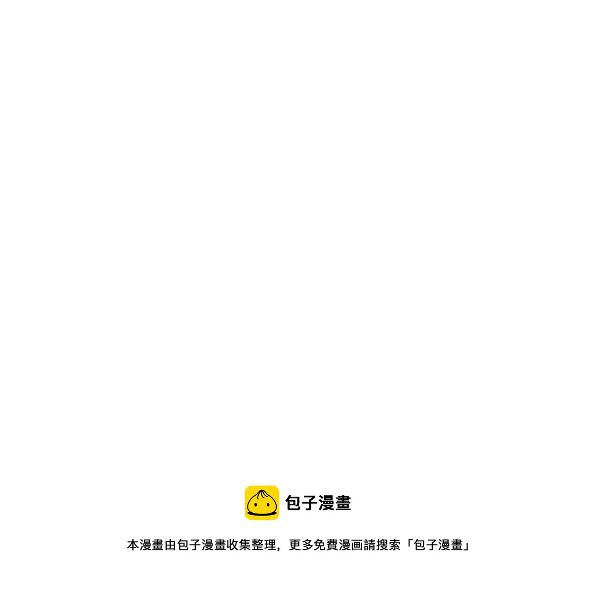 番外：姜丝可乐的相似点-第192话