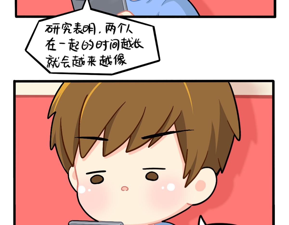 番外：姜丝可乐的相似点-第192话