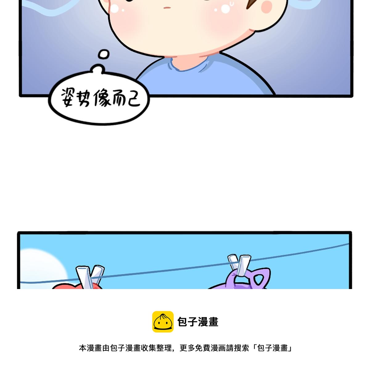番外：姜丝可乐的相似点-第192话