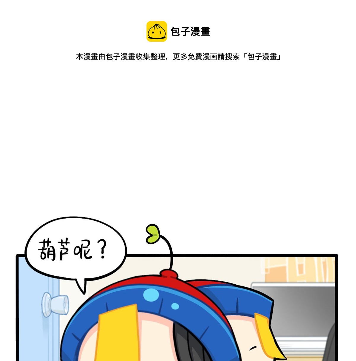 番外：小可乐的照片-第194话