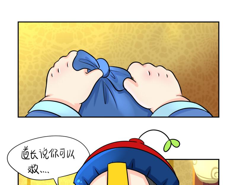第18话 我愿意伺候你！-第22话