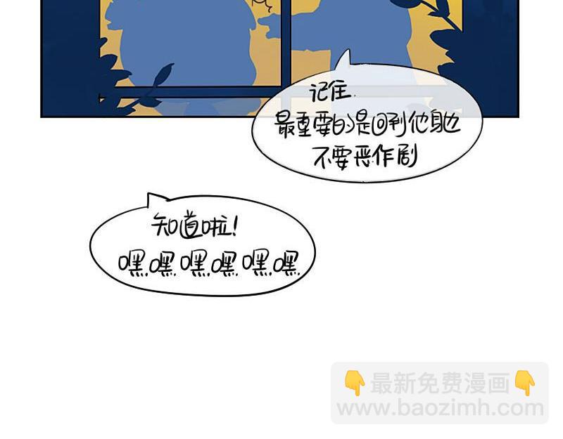 第20话 请照顾好他！-第24话