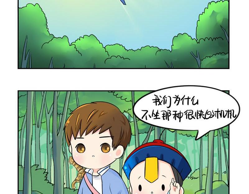 第20话 请照顾好他！-第24话