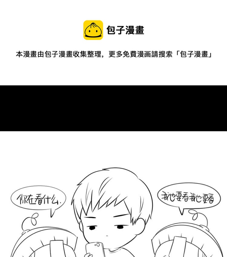 番外：果然还是要喝更多小牛奶-第26话