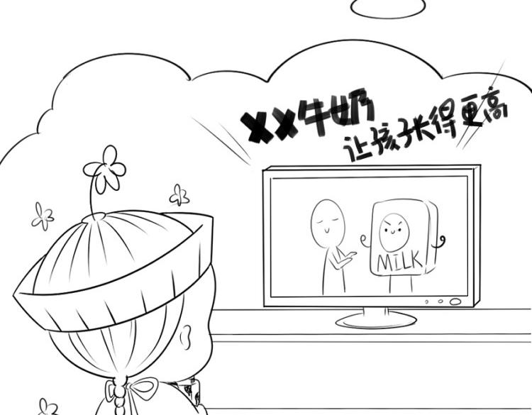 番外：果然还是要喝更多小牛奶-第26话