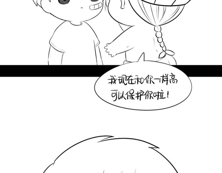 番外：果然还是要喝更多小牛奶-第26话