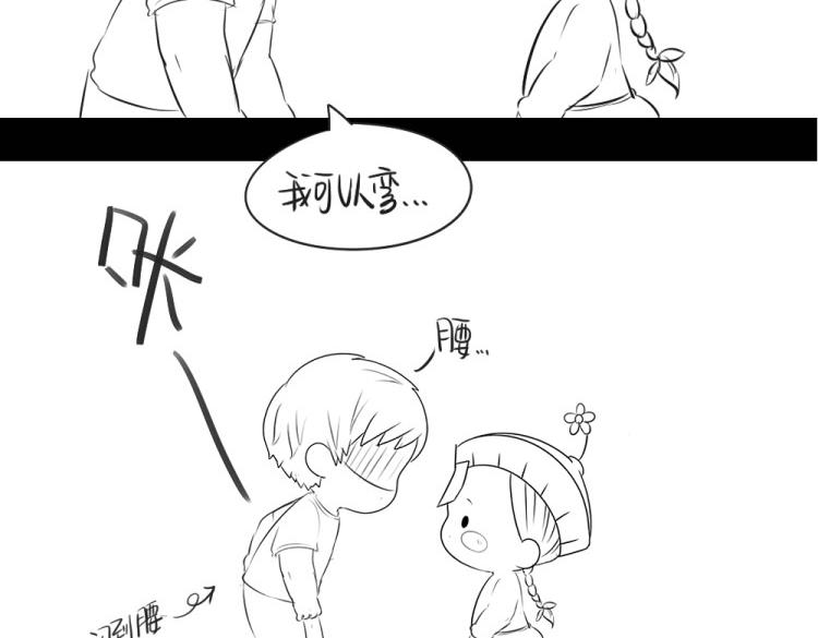 番外：果然还是要喝更多小牛奶-第26话
