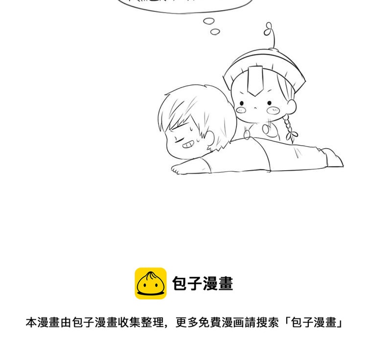 番外：果然还是要喝更多小牛奶-第26话