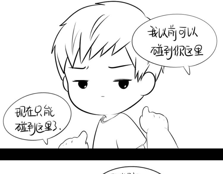番外：果然还是要喝更多小牛奶-第26话