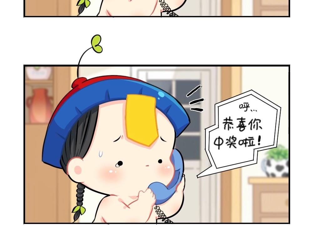 番外 万圣节-第28话