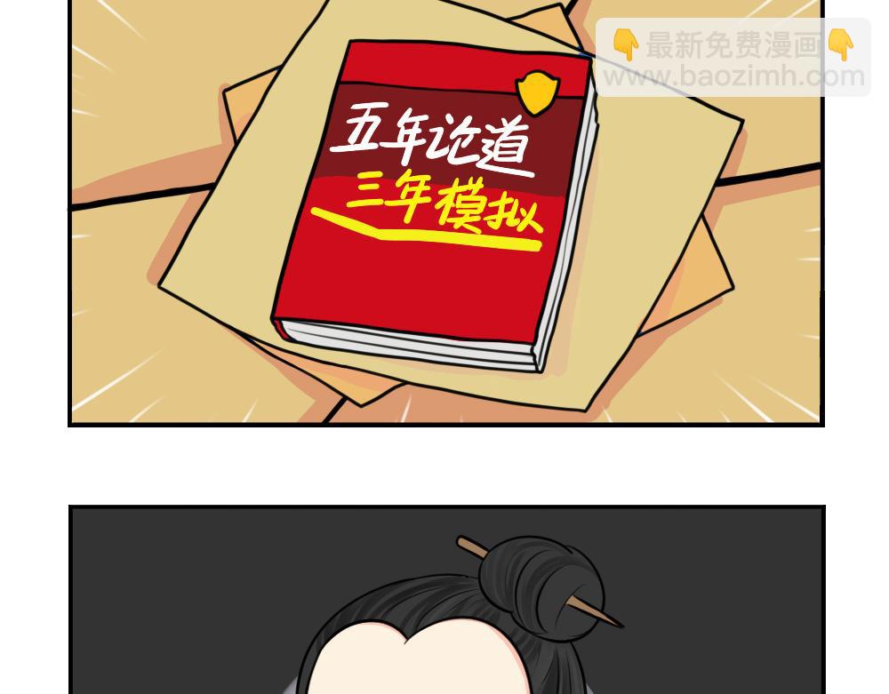 番外：圣诞节快乐-第30话