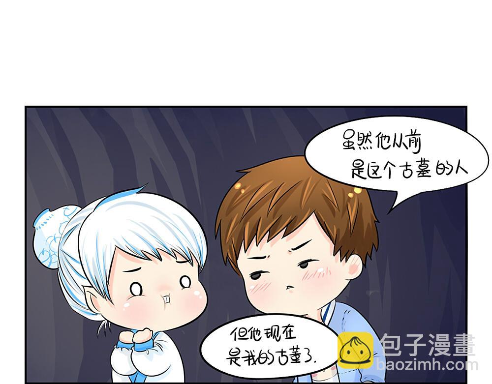 第3话 这是我的小僵尸-第4话