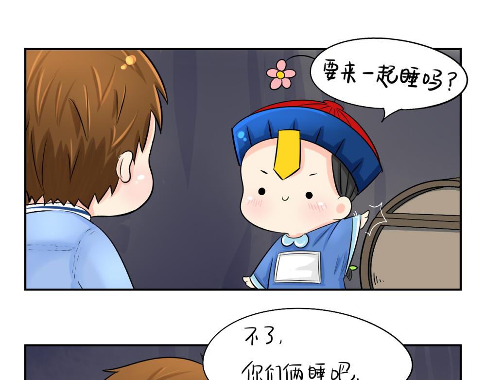 第3话 这是我的小僵尸-第4话