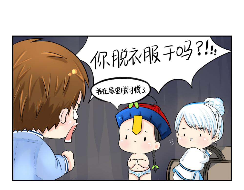 第3话 这是我的小僵尸-第4话