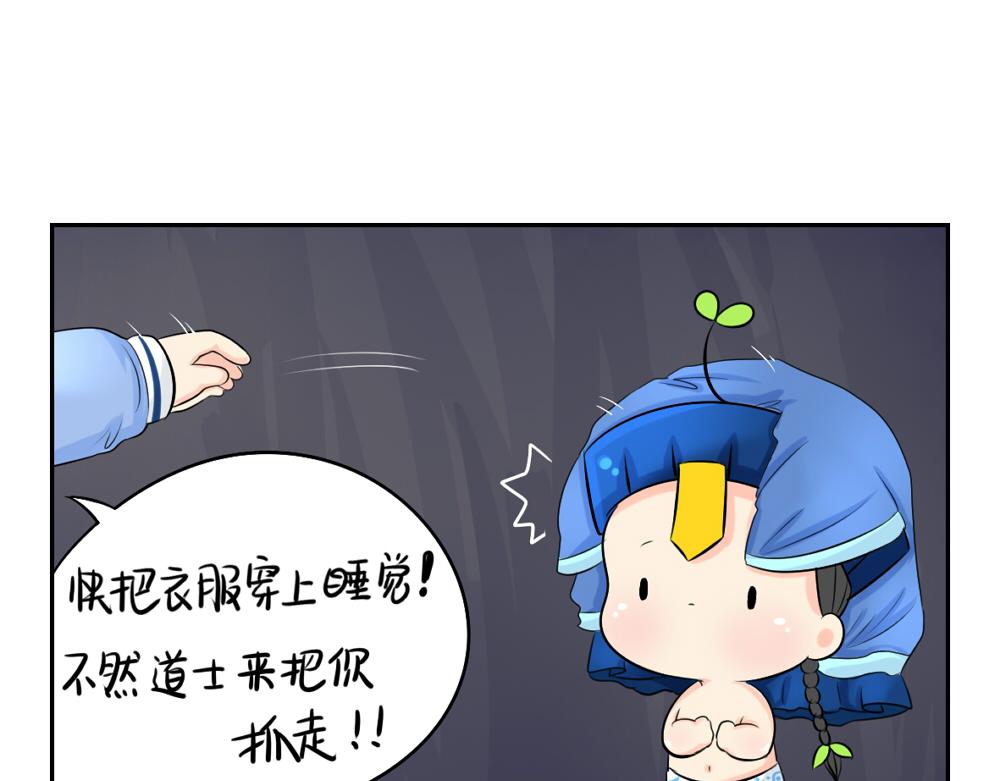 第3话 这是我的小僵尸-第4话