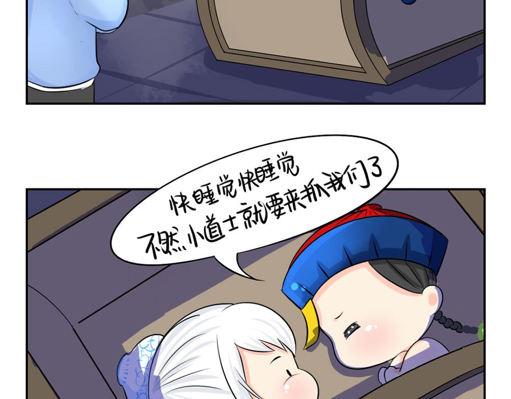 第3话 这是我的小僵尸-第4话