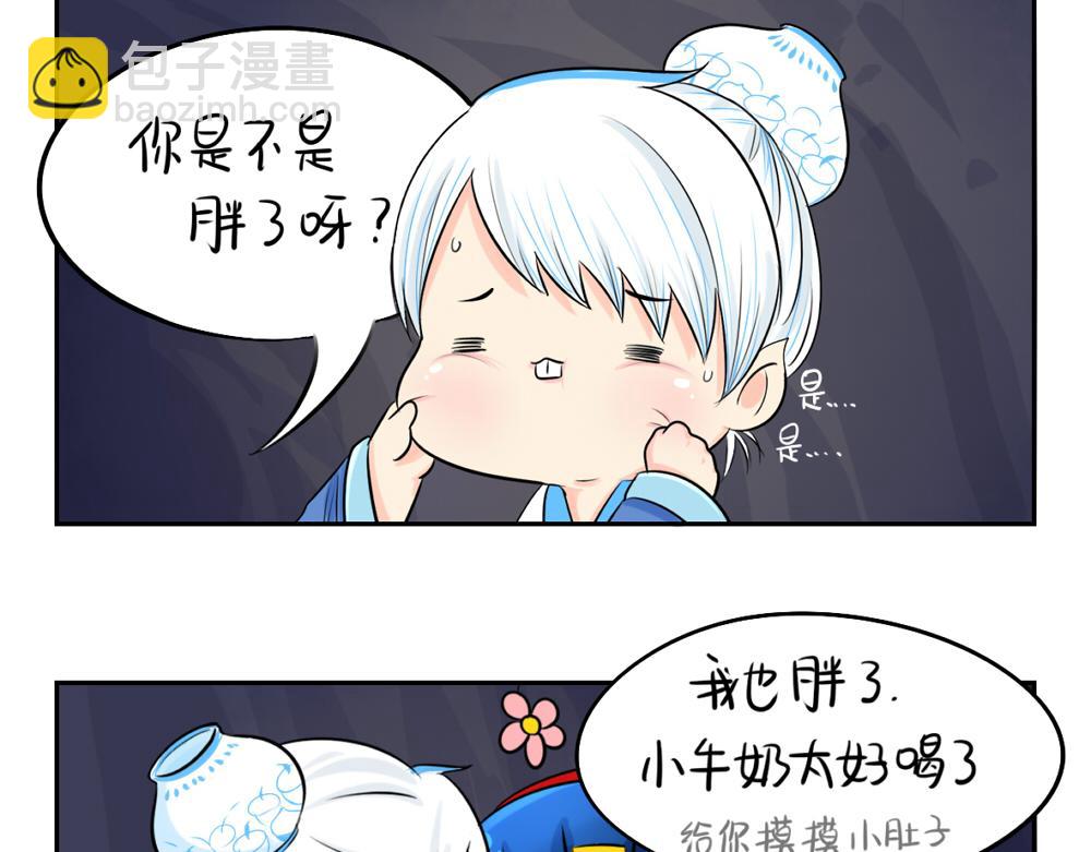 第3话 这是我的小僵尸-第4话