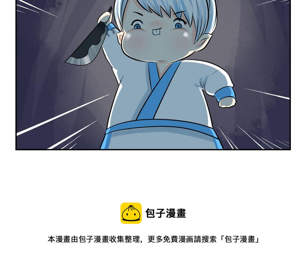 第3话 这是我的小僵尸-第4话