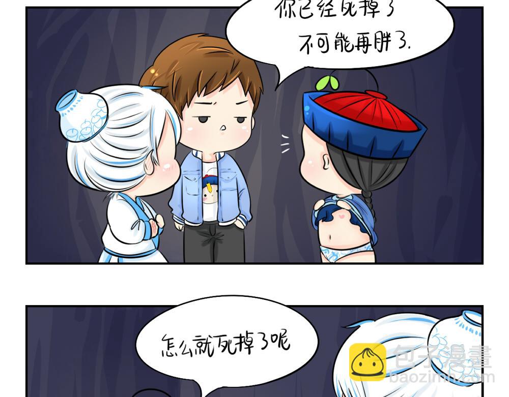 第3话 这是我的小僵尸-第4话