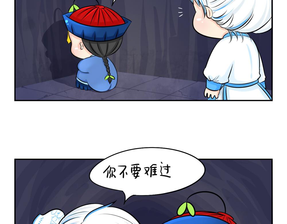 第3话 这是我的小僵尸-第4话