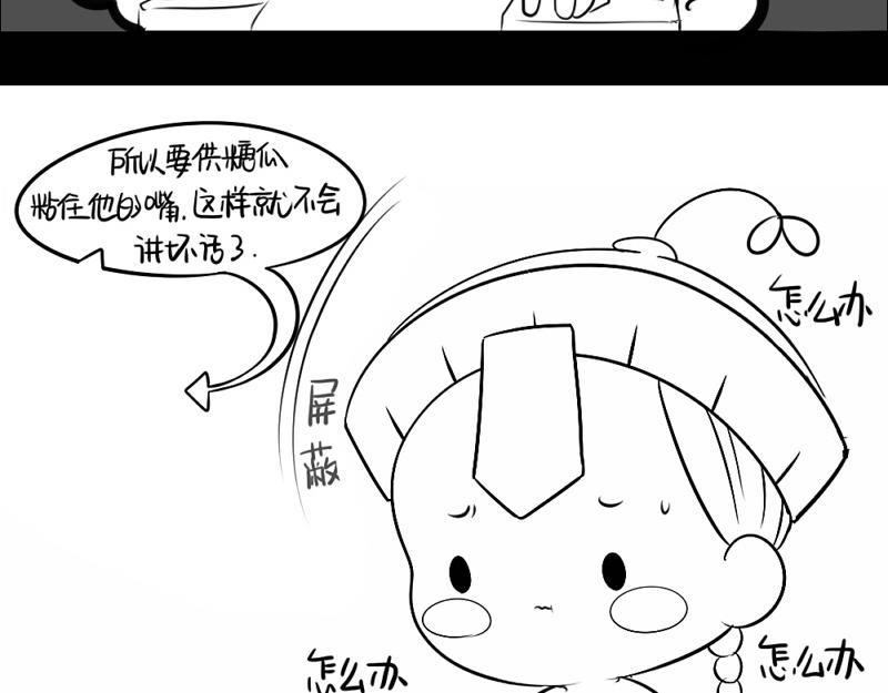 番外：不能让他上天-第32话