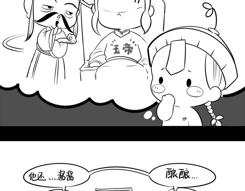 番外：不能让他上天-第32话