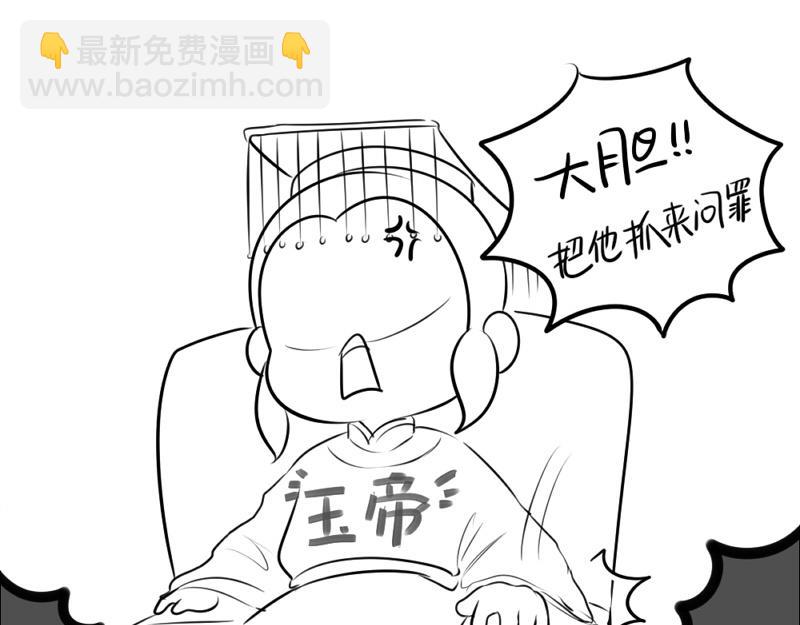 番外：不能让他上天-第32话