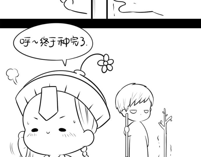 番外：大家植树节快乐！-第34话