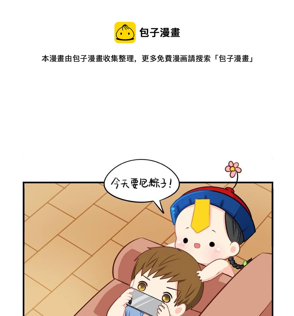 番外：小废物-第36话