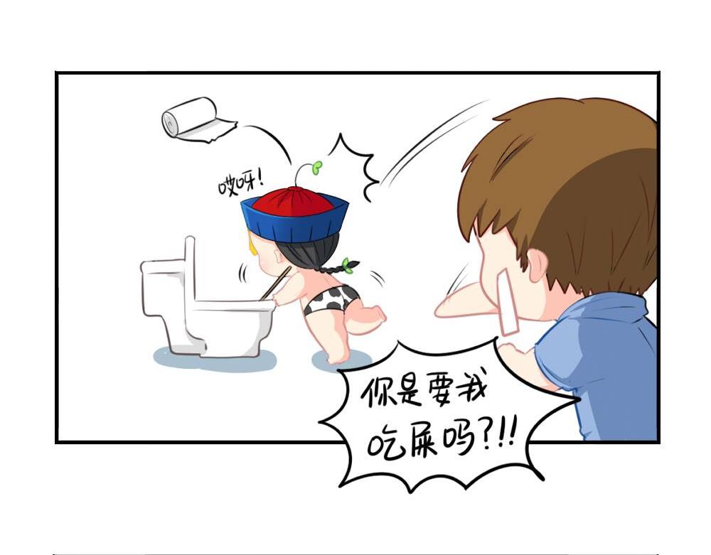番外：小废物-第36话