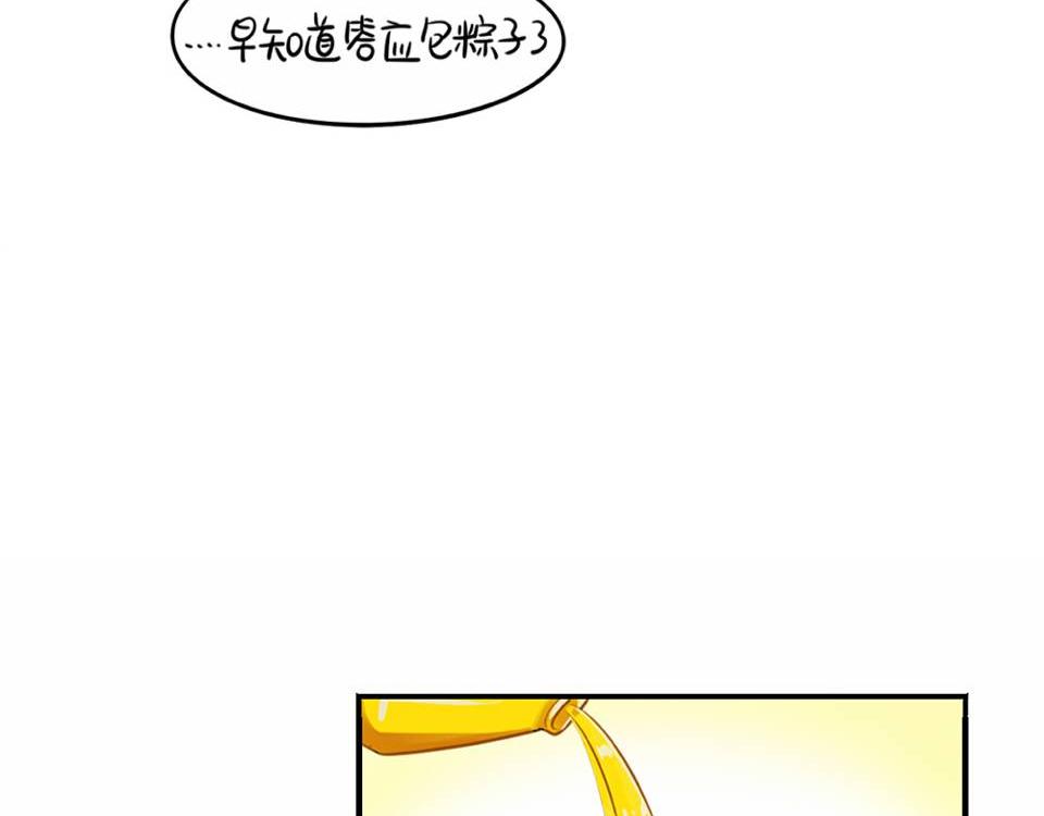 番外：小废物-第36话