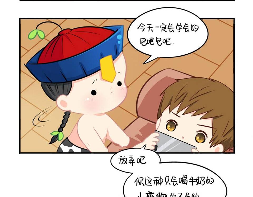 番外：小废物-第36话