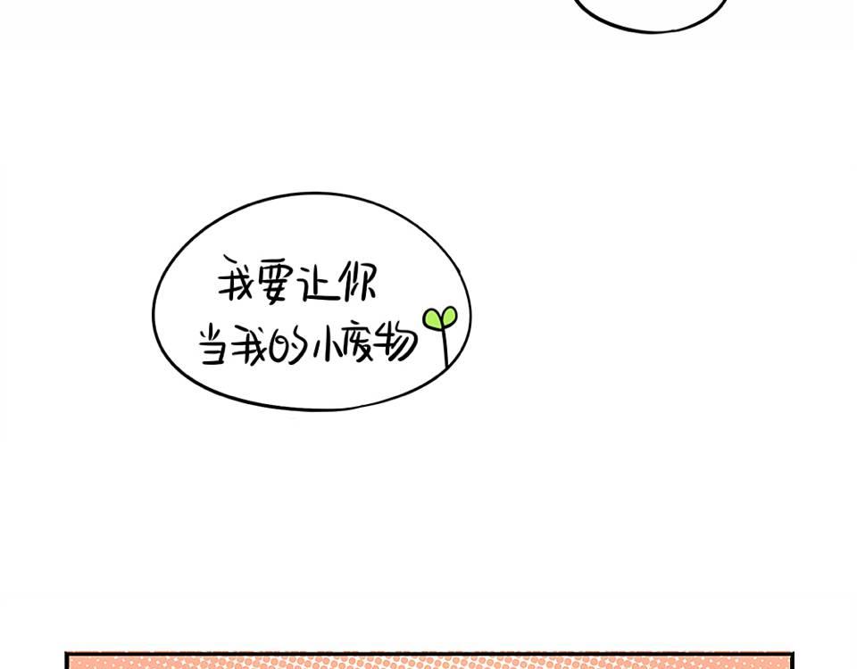 番外：小废物-第36话
