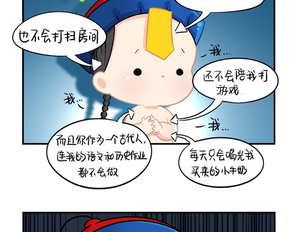 番外：小废物-第36话