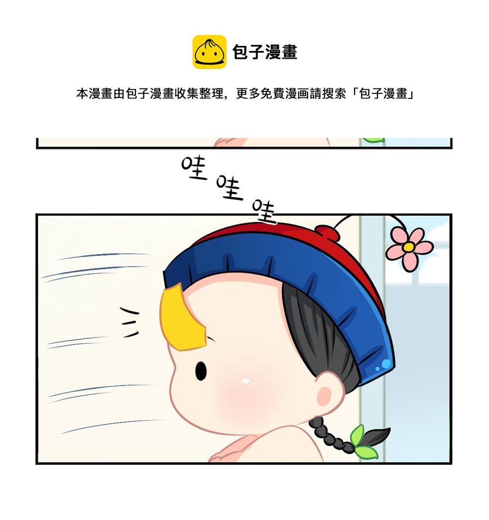 番外 重要的事情说三遍-第38话