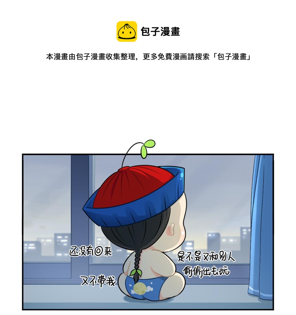 番外 中秋节-第40话