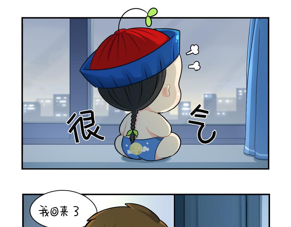 番外 中秋节-第40话