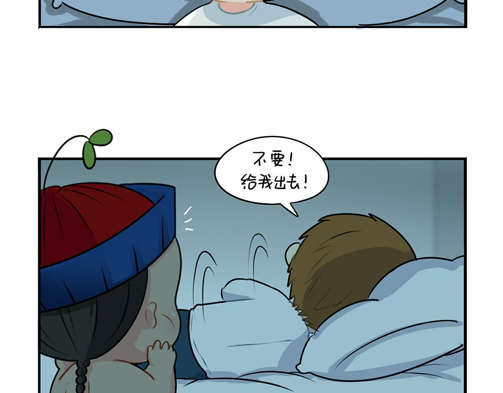 番外 中秋节-第40话