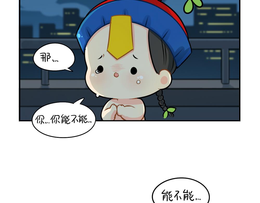 番外 中秋节-第40话