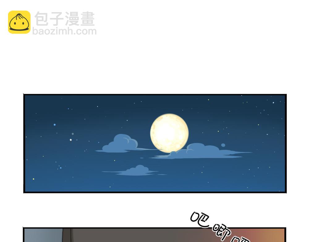 番外 中秋节-第40话