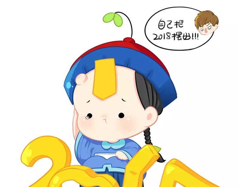 番外 新年快乐-第44话