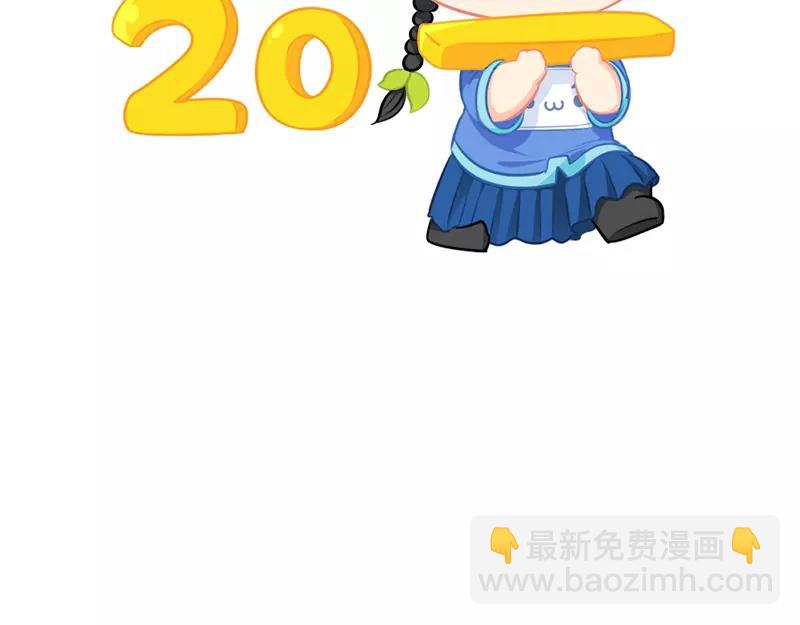 番外 新年快乐-第44话