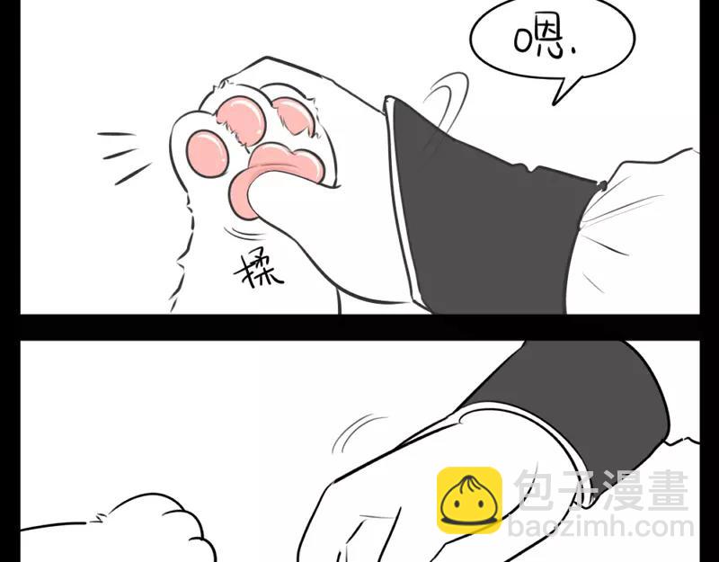 番外 小猫妖-第46话