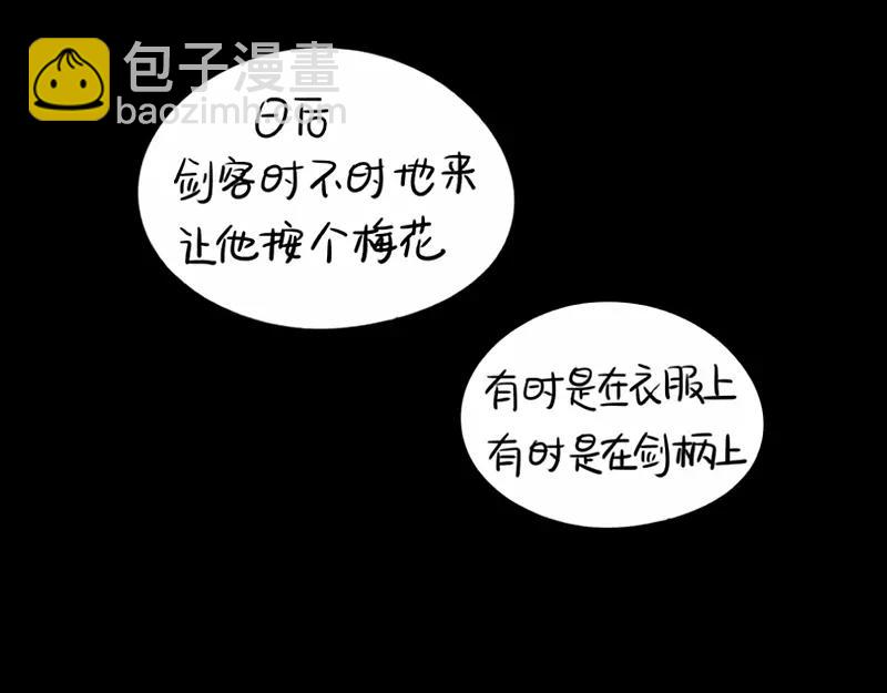 番外 小猫妖-第46话