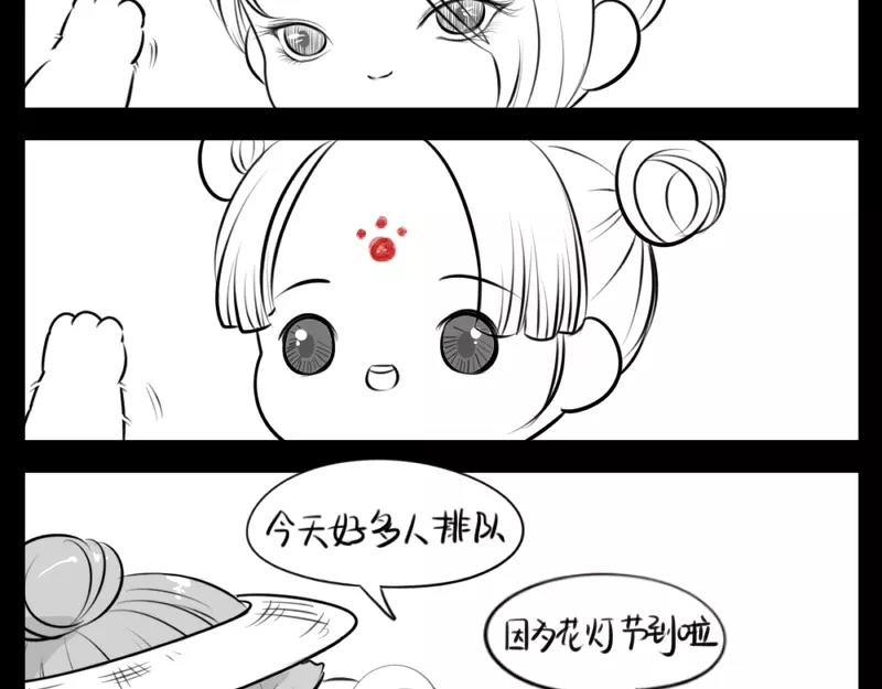 番外 小猫妖-第46话