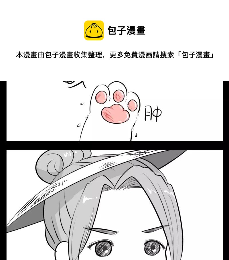 番外 小猫妖-第46话